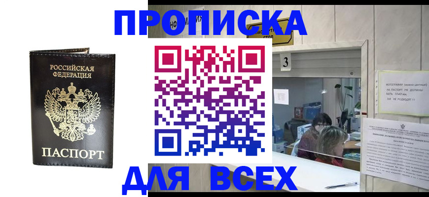 прописка иностранных граждан в Новоульяновске